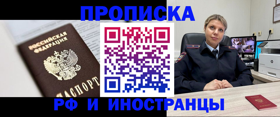 временная регистрация госуслуги в Приволжске