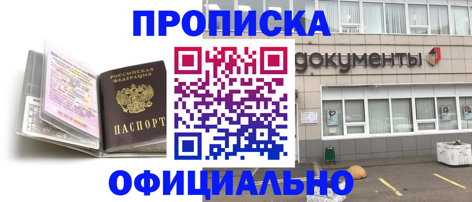 прописка поиск в Приволжске