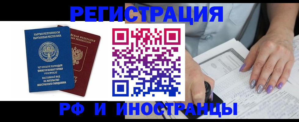 временная регистрация собственник в Приволжске