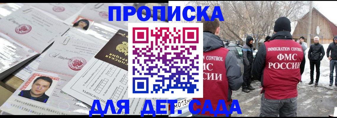 временная регистрация в квартире в Приволжске